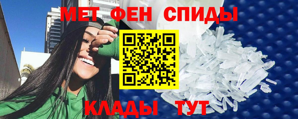 АМФЕТАМИН  Вход с VPN  Зима  АМФ Розовый 