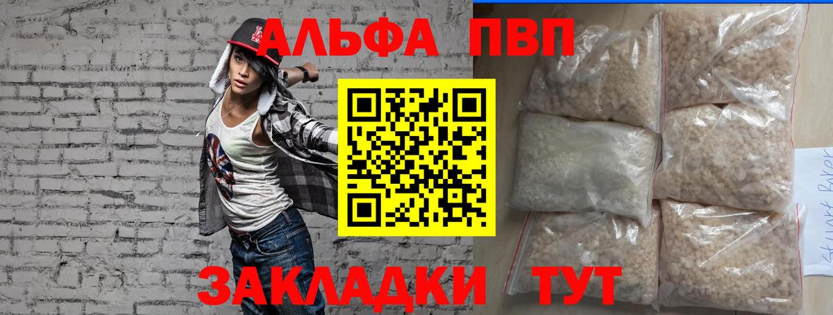 APVP крисы CK  Alfa_PVP СК  Вход с VPN  Alpha-PVP  Зима 