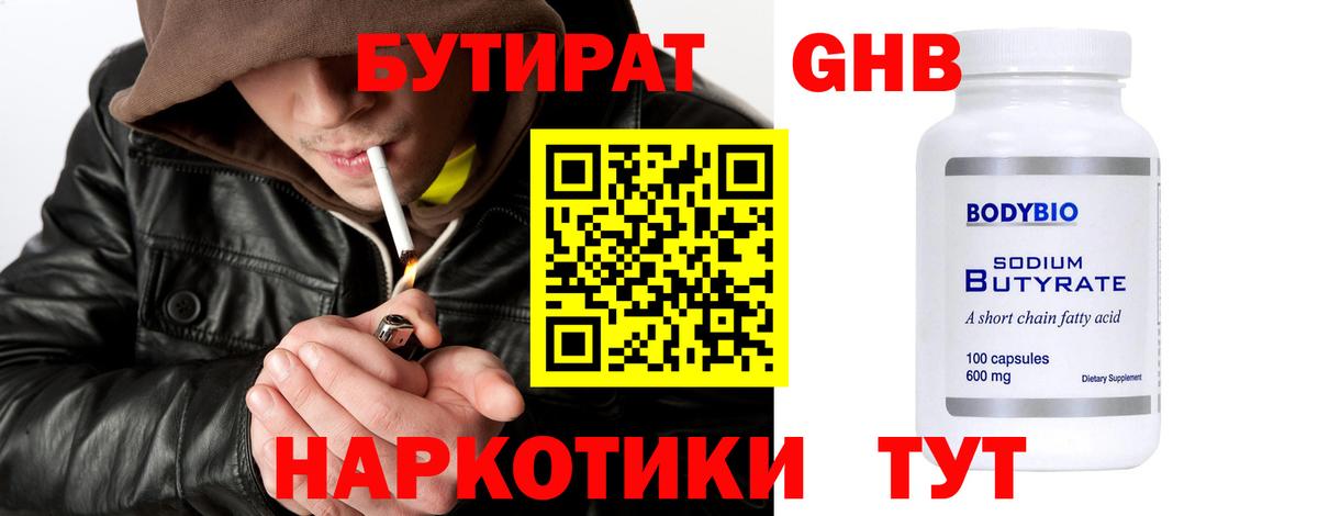 Зима  БУТИРАТ оксана  БУТИРАТ  Вход с VPN 
