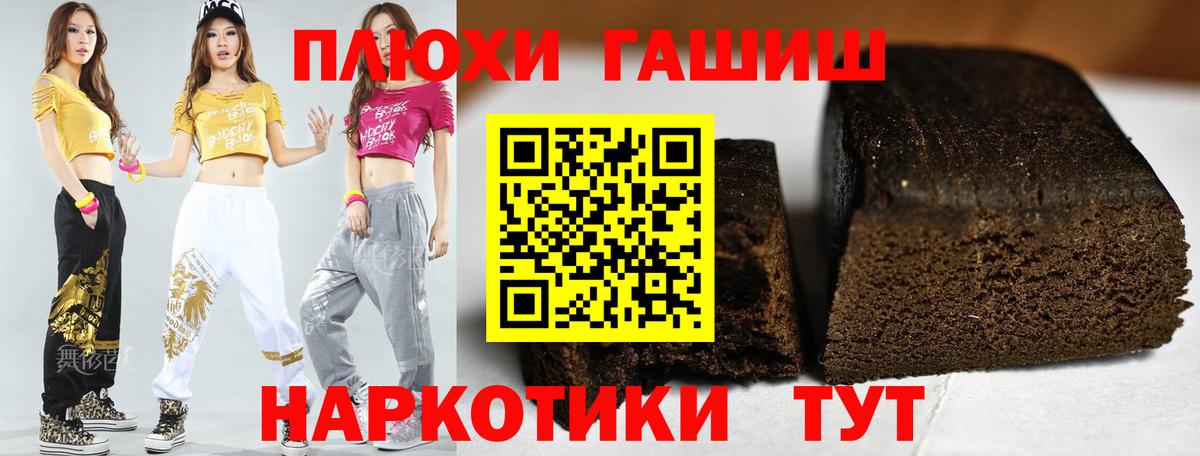 ГАШИШ Cannabis  ГАШИШ гарик  Вход с VPN  Зима 