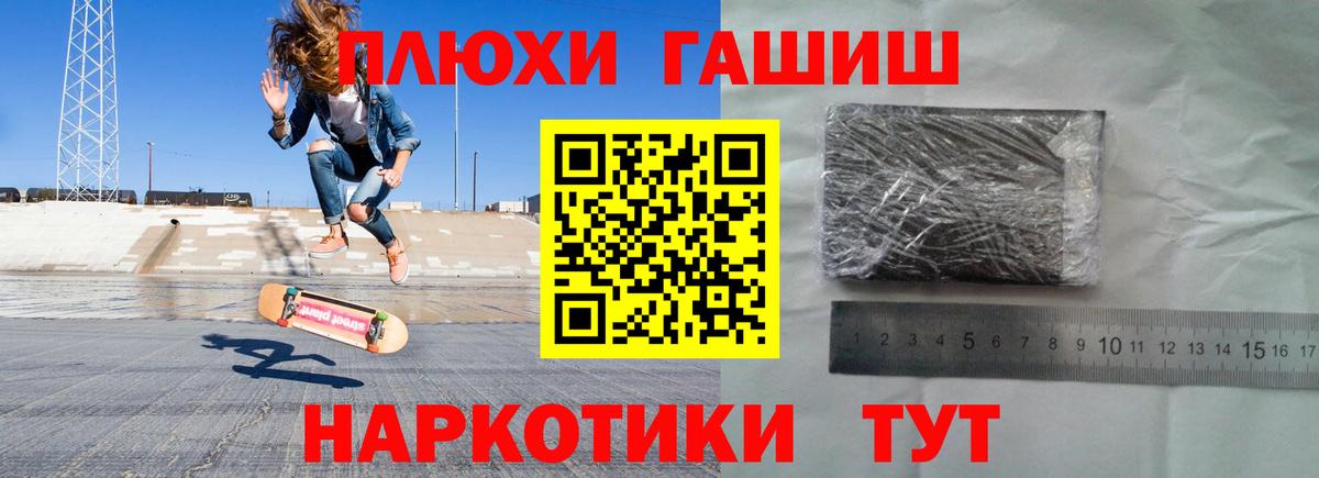 ГАШИШ хэш Зима