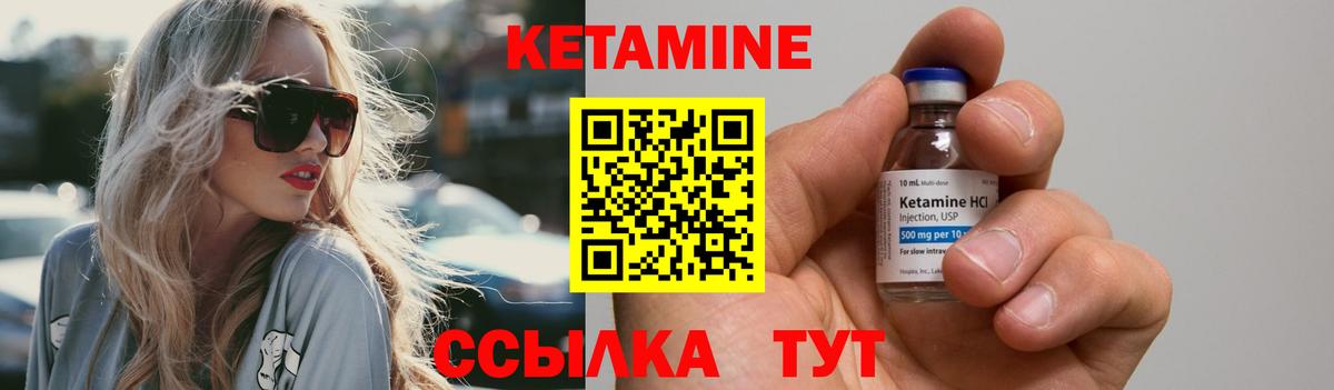 площадка как зайти  КЕТАМИН VHQ  КЕТАМИН VHQ  Вход с VPN  Зима 