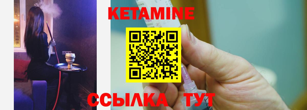 КЕТАМИН VHQ Зима