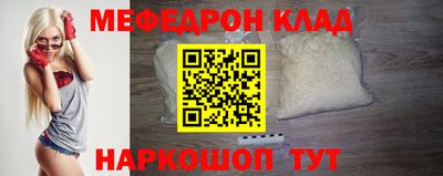 мефедрон Бийск