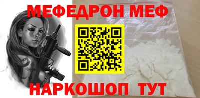 мефедрон Бийск