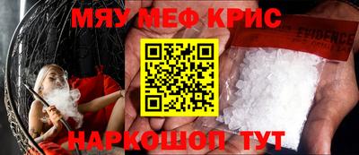 мефедрон Бийск