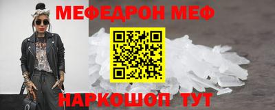 мефедрон Бийск