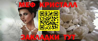 мефедрон Бийск