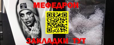 мефедрон Бийск