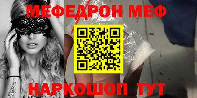 мефедрон Бийск