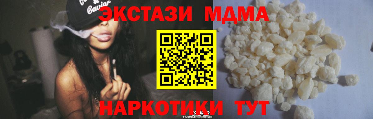 Зима  MDMA  МДМА кристаллы  Вход с VPN  МДМА crystal 
