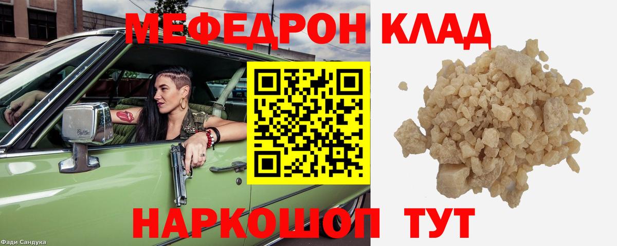 Зима  Мефедрон мяу мяу  МЯУ-МЯУ  Вход с VPN 