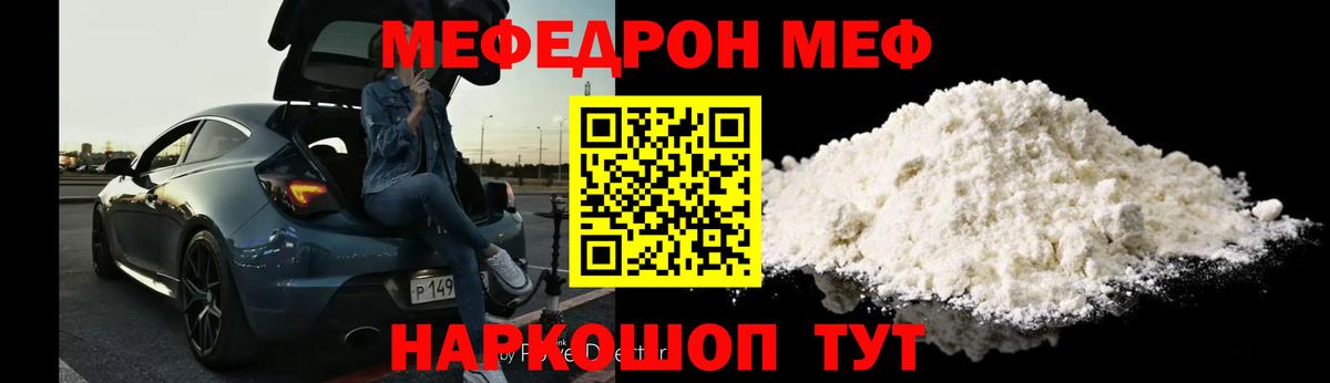 МЕФ кристаллы Зима