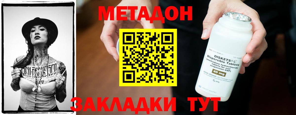 Зима  hydra зеркало  МЕТАДОН мёд  Вход с VPN  Метадон мёд 