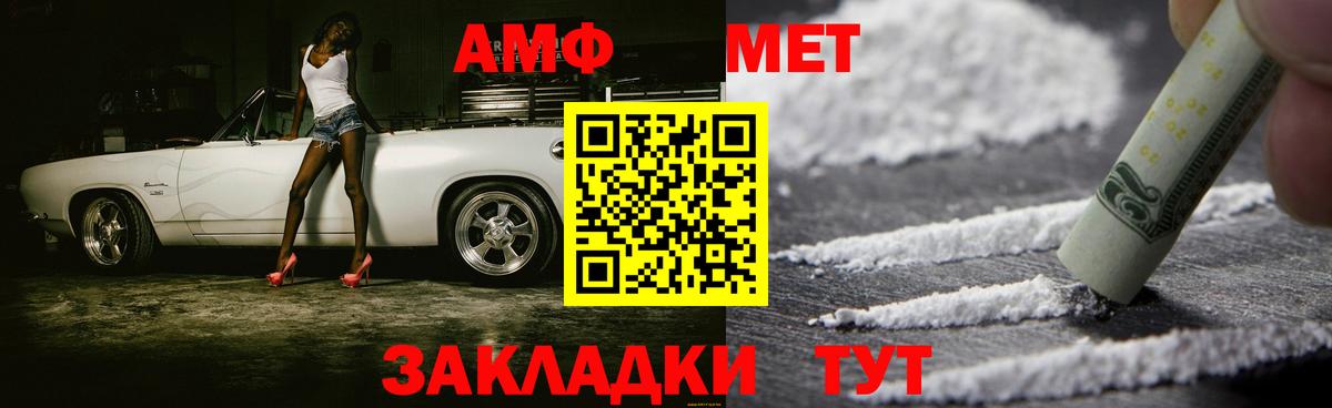 Зима  Первитин Декстрометамфетамин 99.9%  Вход с VPN 