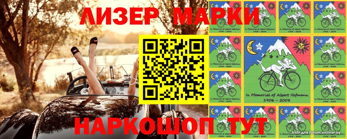 Наркотические марки 1,8мг  Наркотические марки 1,8мг  Вход с VPN  Зима 