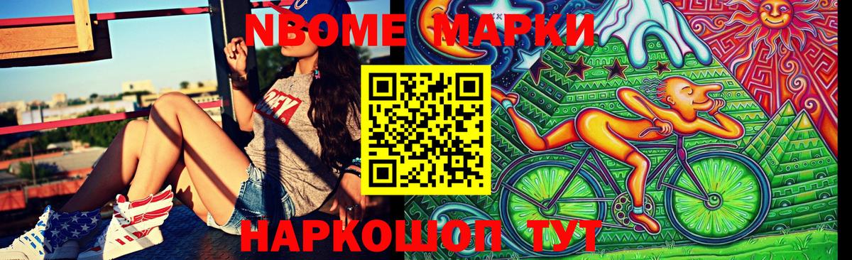Наркотические марки 1500мкг Зима